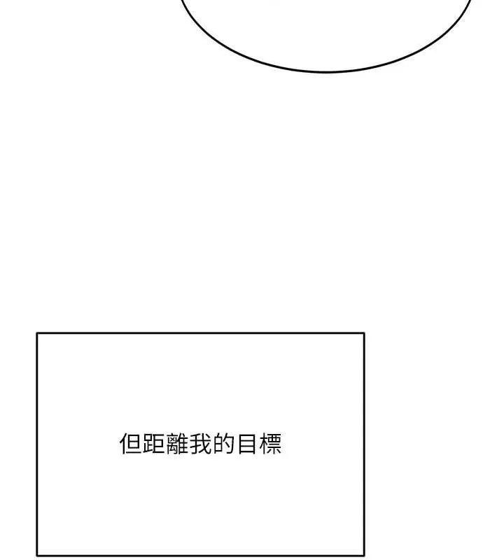 頂加套房的春天第10話-[新任務]偷揉鄰居的胸部