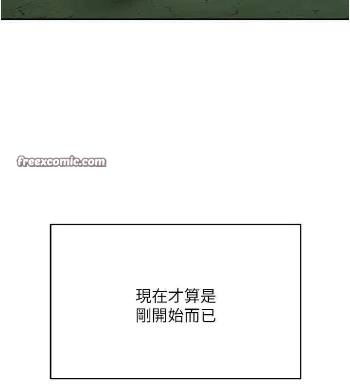 顶加套房的春天-第10話-[新任務]偷揉鄰居的胸部 - 图片 30