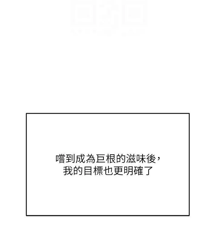 頂加套房的春天第10話-[新任務]偷揉鄰居的胸部