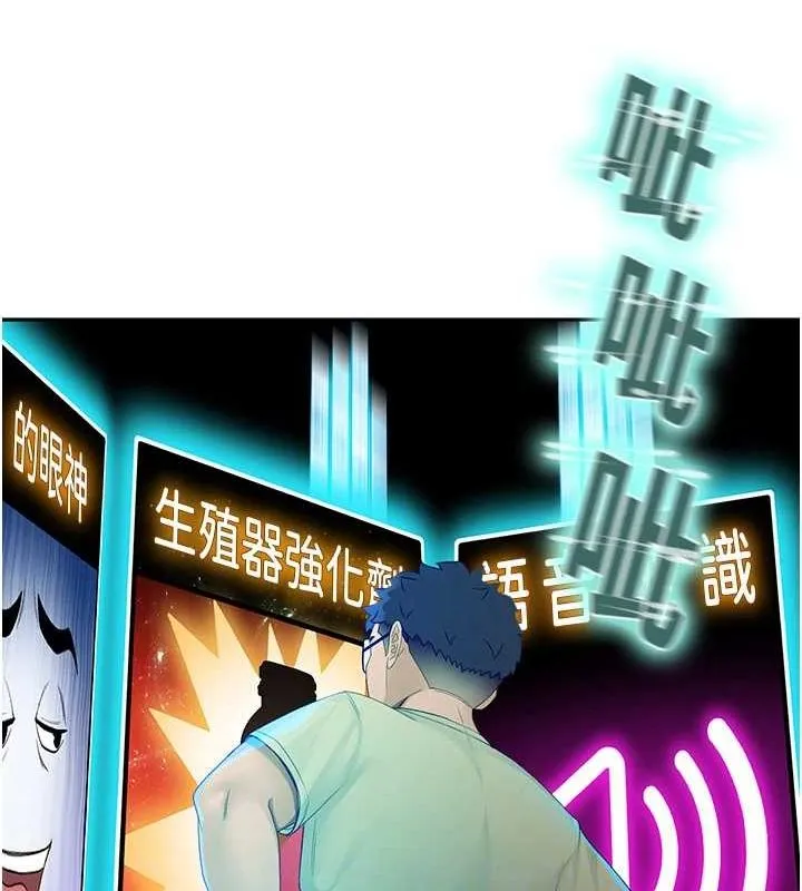 顶加套房的春天-第10話-[新任務]偷揉鄰居的胸部 - 图片 31