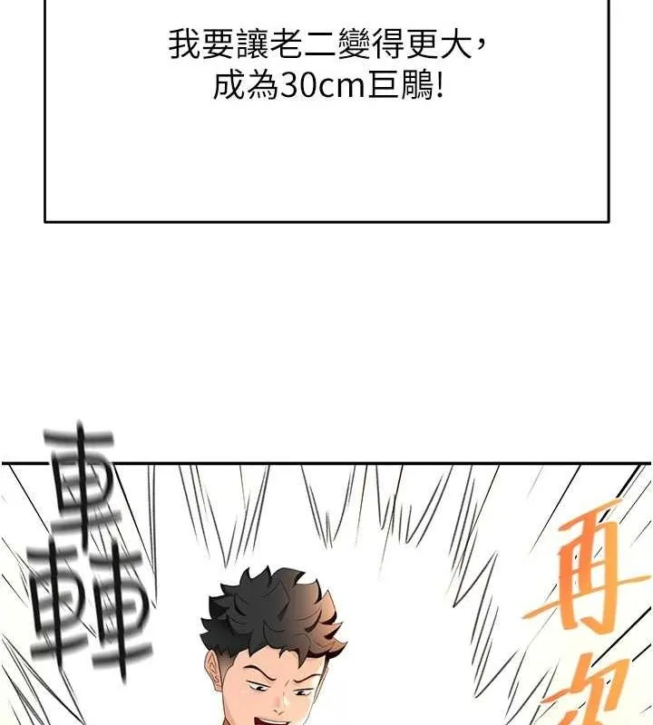 顶加套房的春天-第10話-[新任務]偷揉鄰居的胸部 - 图片 37
