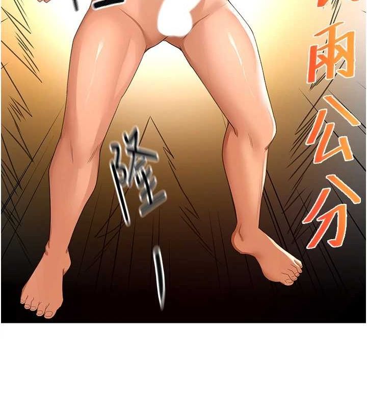 顶加套房的春天第10話-[新任務]偷揉鄰居的胸部