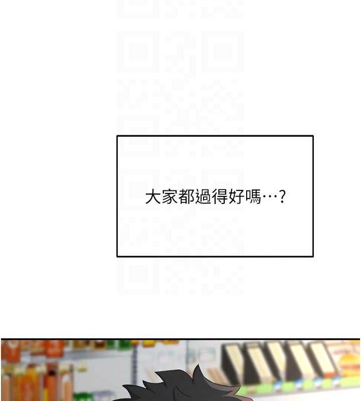 顶加套房的春天第10話-[新任務]偷揉鄰居的胸部