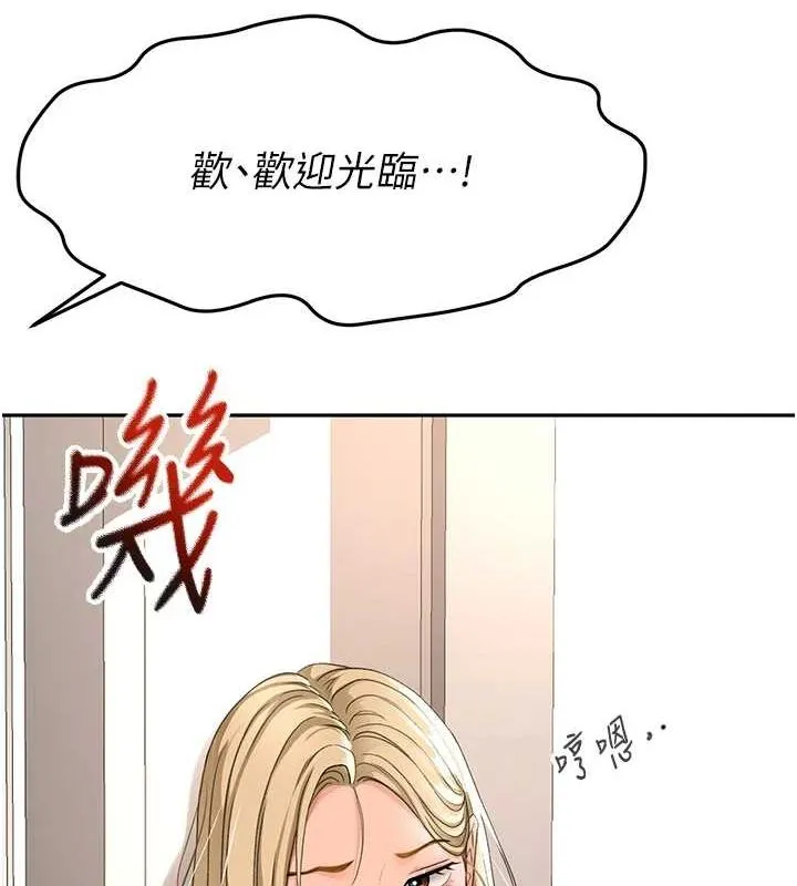 顶加套房的春天-第10話-[新任務]偷揉鄰居的胸部 - 图片 56