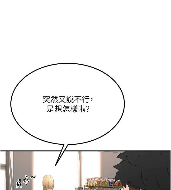 顶加套房的春天-第10話-[新任務]偷揉鄰居的胸部 - 图片 73