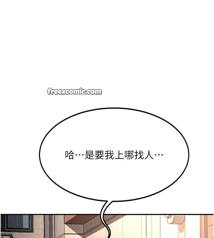 顶加套房的春天-第10話-[新任務]偷揉鄰居的胸部 - 图片 75