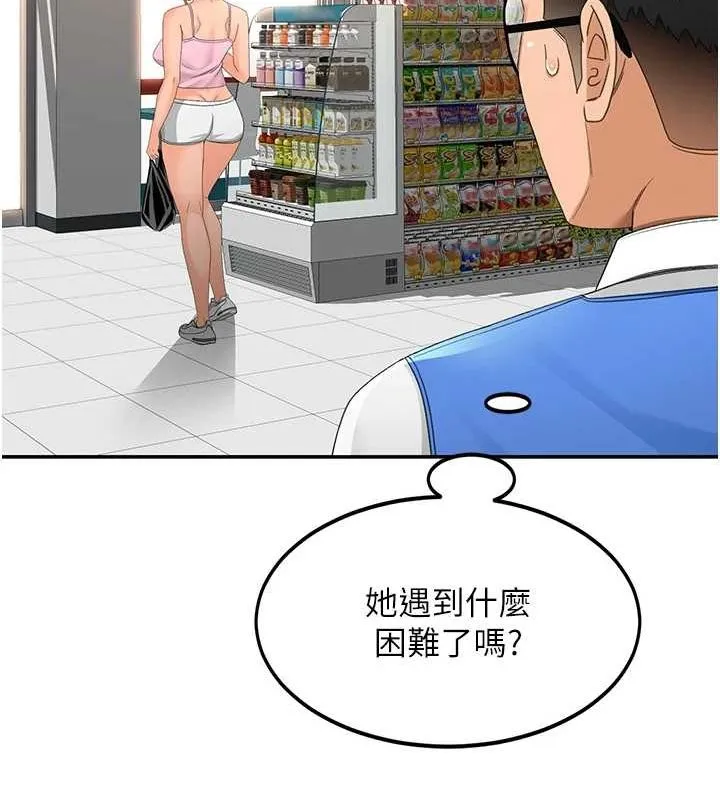 顶加套房的春天-第10話-[新任務]偷揉鄰居的胸部 - 图片 74