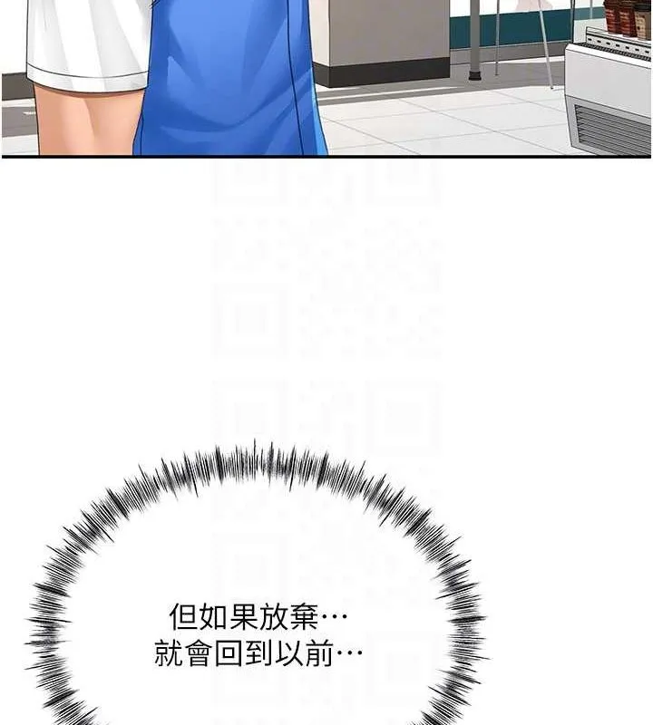頂加套房的春天第10話-[新任務]偷揉鄰居的胸部