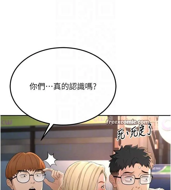 頂加套房的春天第10話-[新任務]偷揉鄰居的胸部