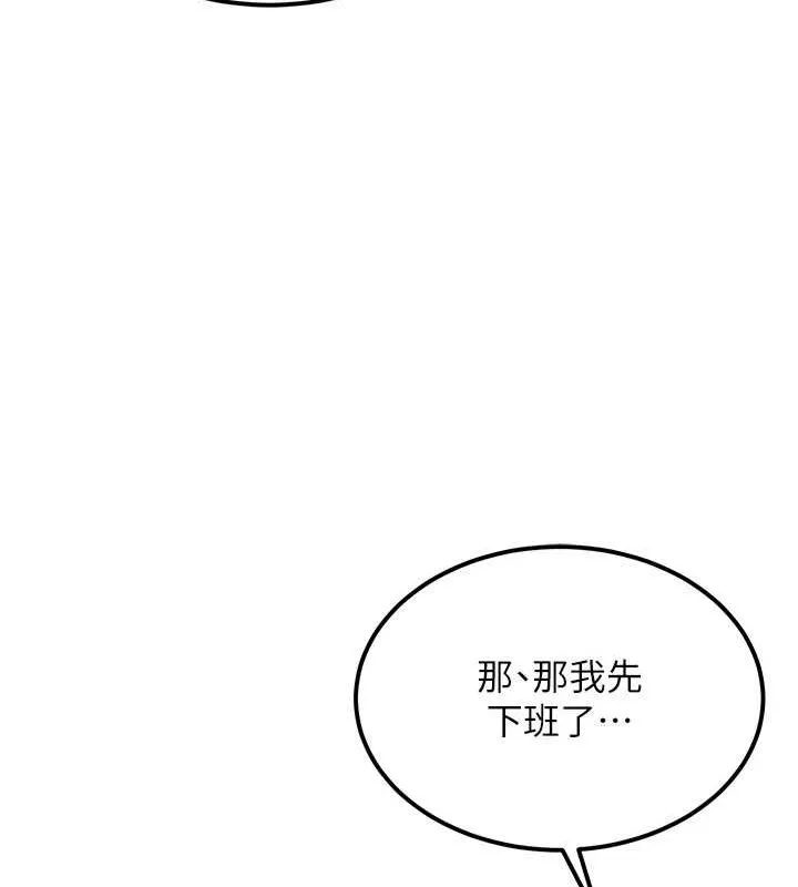頂加套房的春天第10話-[新任務]偷揉鄰居的胸部