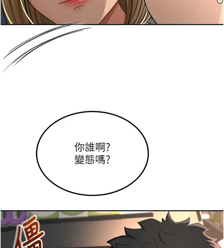 顶加套房的春天第10話-[新任務]偷揉鄰居的胸部