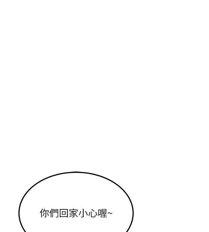 顶加套房的春天-第10話-[新任務]偷揉鄰居的胸部 - 图片 109