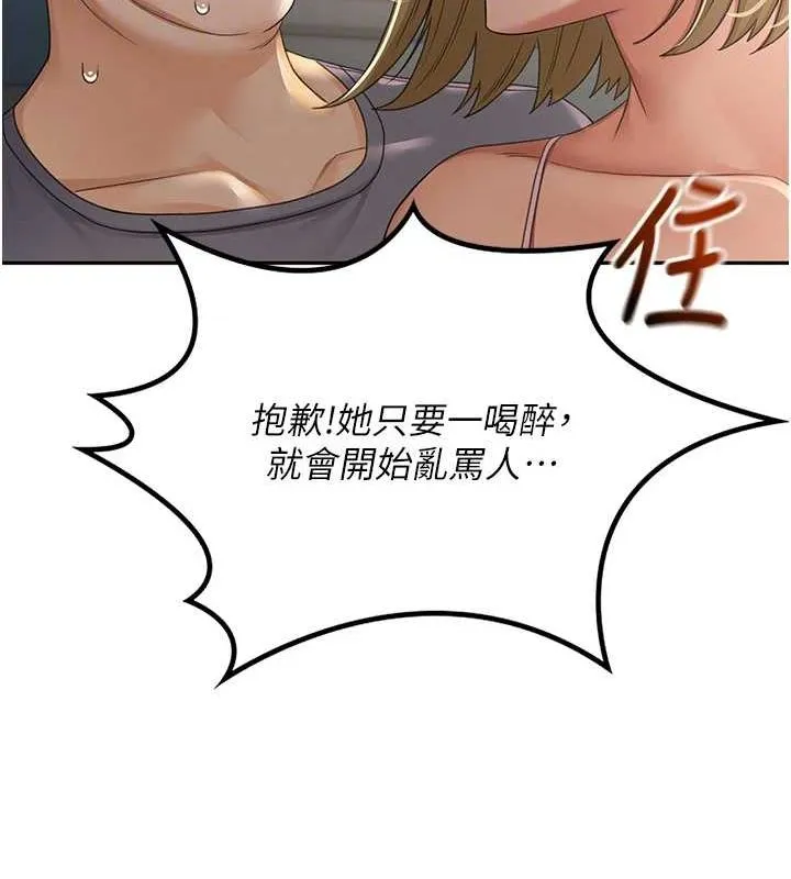 顶加套房的春天-第10話-[新任務]偷揉鄰居的胸部 - 图片 108