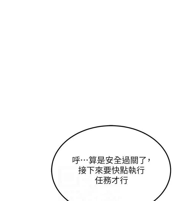 顶加套房的春天-第10話-[新任務]偷揉鄰居的胸部 - 图片 111