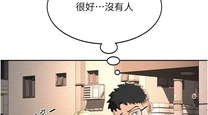 頂加套房的春天第10話-[新任務]偷揉鄰居的胸部