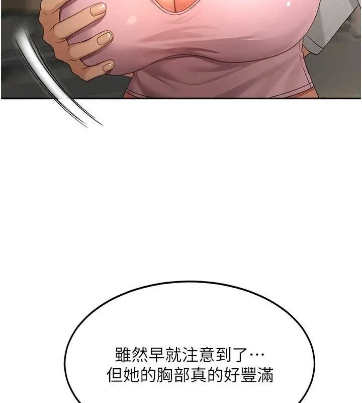 頂加套房的春天第10話-[新任務]偷揉鄰居的胸部
