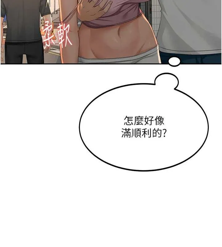 顶加套房的春天-第10話-[新任務]偷揉鄰居的胸部 - 图片 125