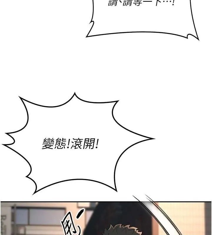 顶加套房的春天-第10話-[新任務]偷揉鄰居的胸部 - 图片 132