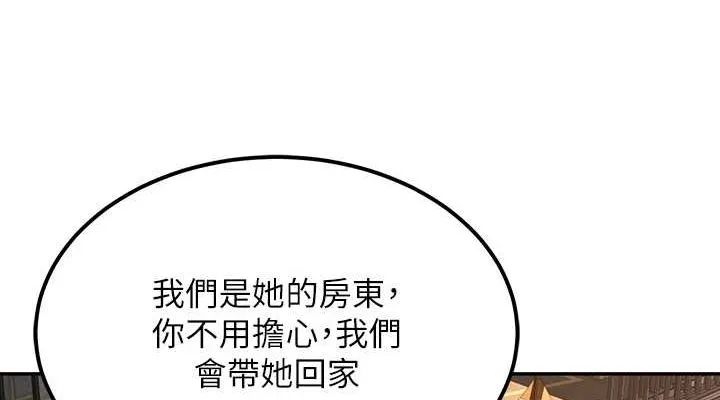 顶加套房的春天-第10話-[新任務]偷揉鄰居的胸部 - 图片 152