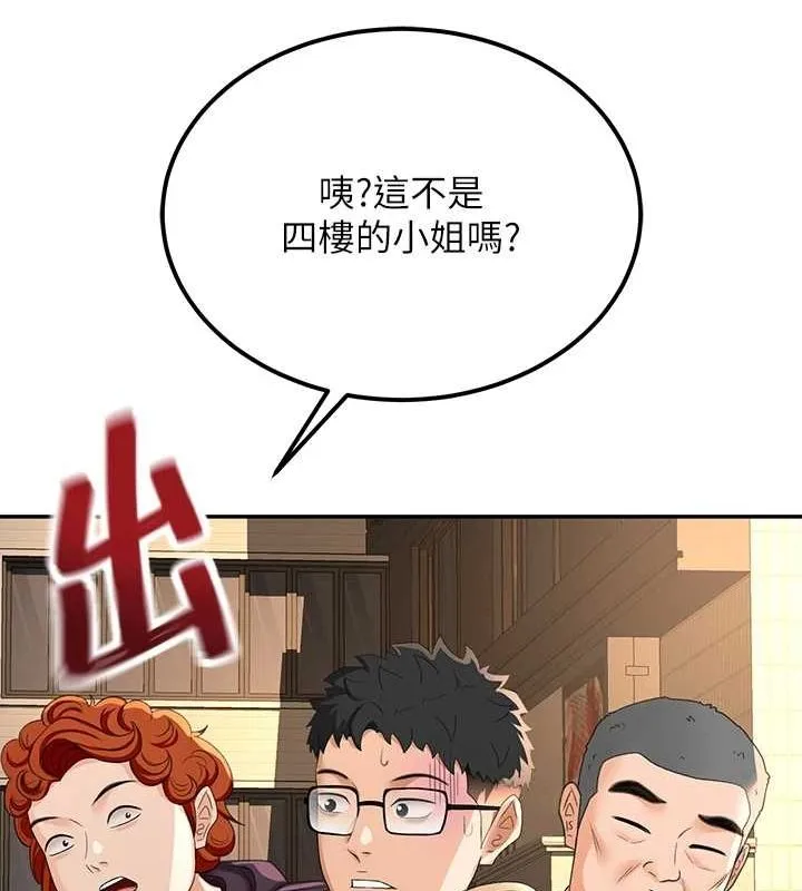 頂加套房的春天第10話-[新任務]偷揉鄰居的胸部