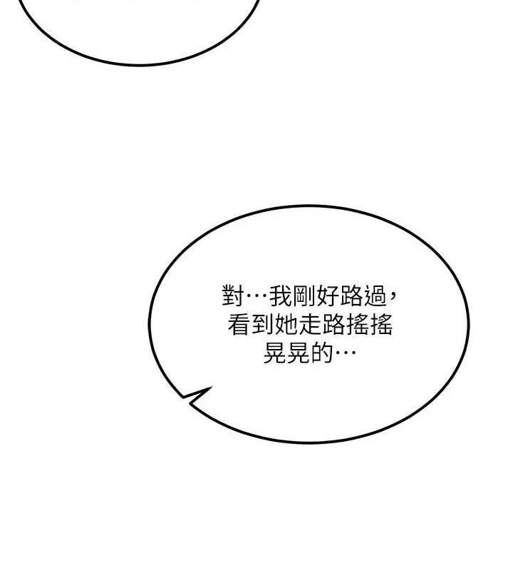 顶加套房的春天-第10話-[新任務]偷揉鄰居的胸部 - 图片 151