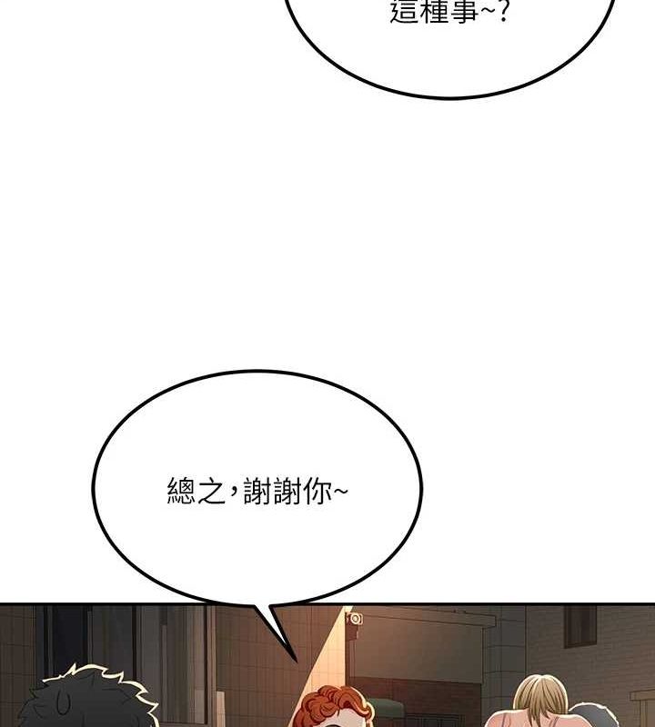 顶加套房的春天第10話-[新任務]偷揉鄰居的胸部