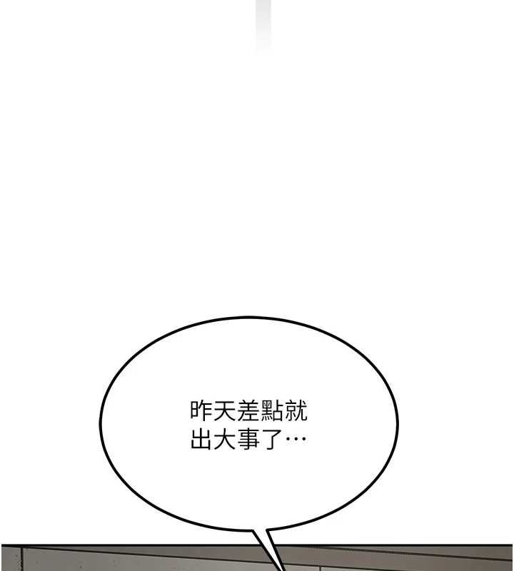 顶加套房的春天第10話-[新任務]偷揉鄰居的胸部