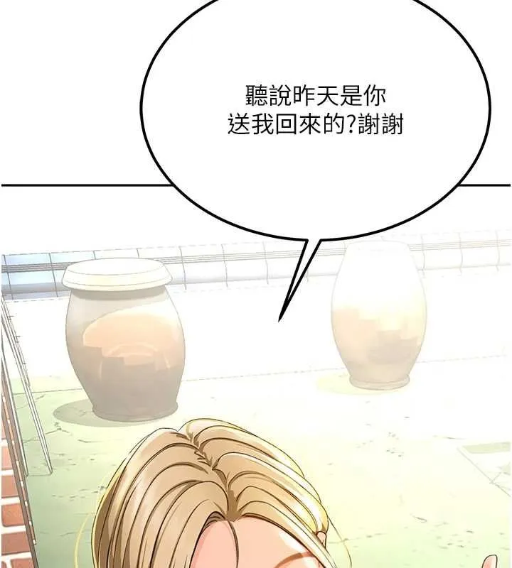 顶加套房的春天-第10話-[新任務]偷揉鄰居的胸部 - 图片 162
