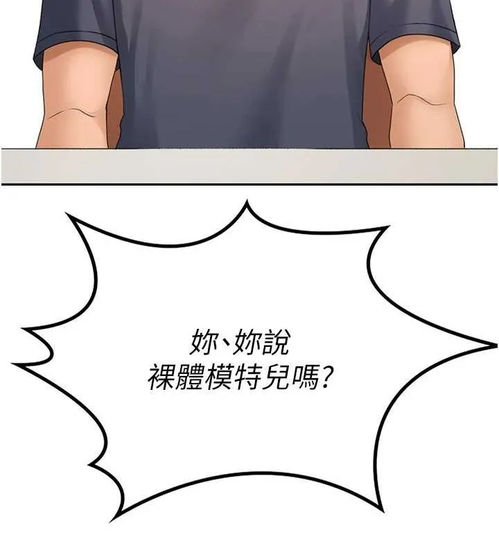 顶加套房的春天-第10話-[新任務]偷揉鄰居的胸部 - 图片 179