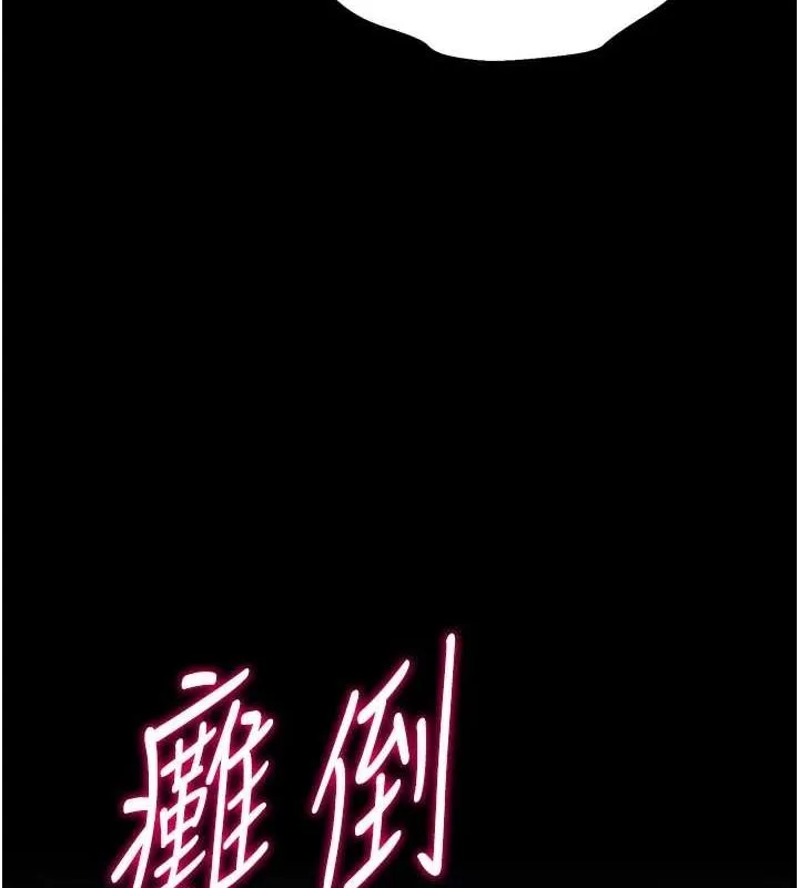 选手村:母猪调教-第19話-競爭肉棒使用權的選手們 - 图片 9