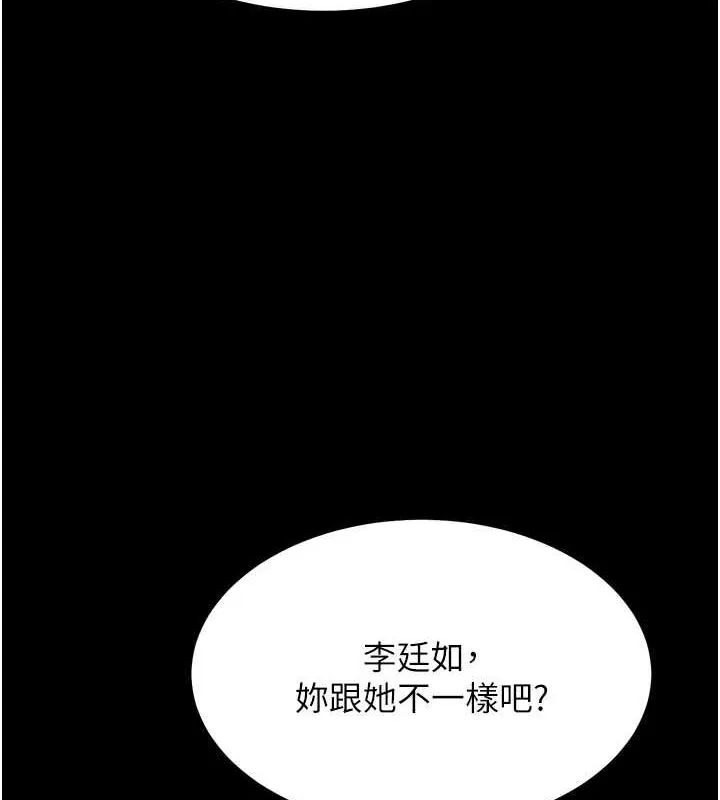 选手村:母猪调教-第19話-競爭肉棒使用權的選手們 - 图片 21