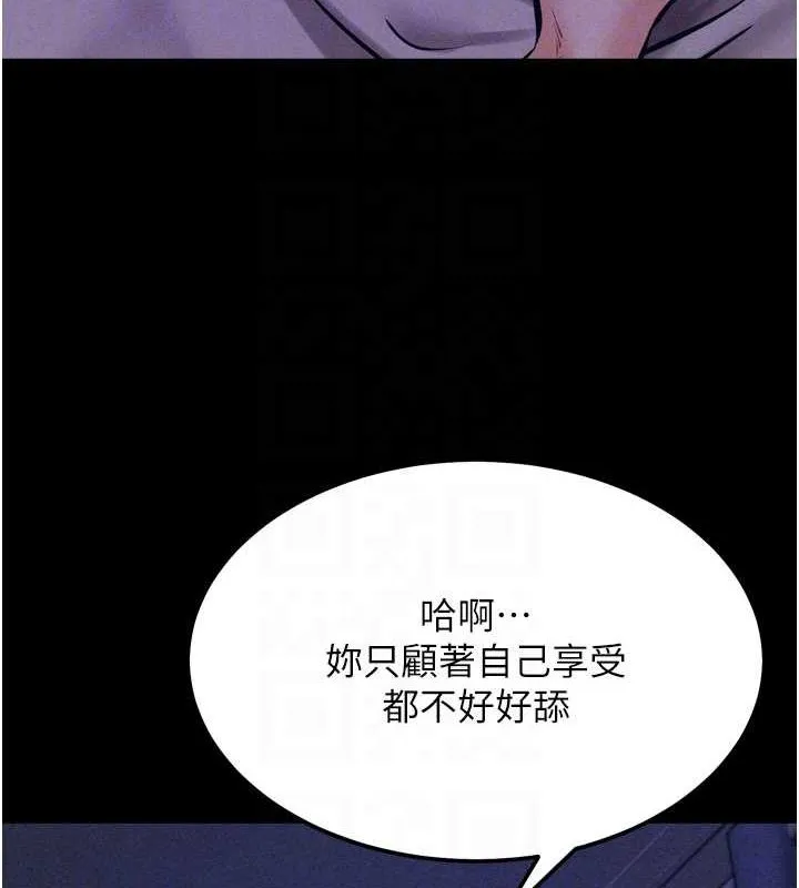 选手村:母猪调教-第19話-競爭肉棒使用權的選手們 - 图片 57