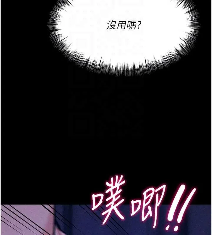 选手村:母猪调教-第19話-競爭肉棒使用權的選手們 - 图片 87