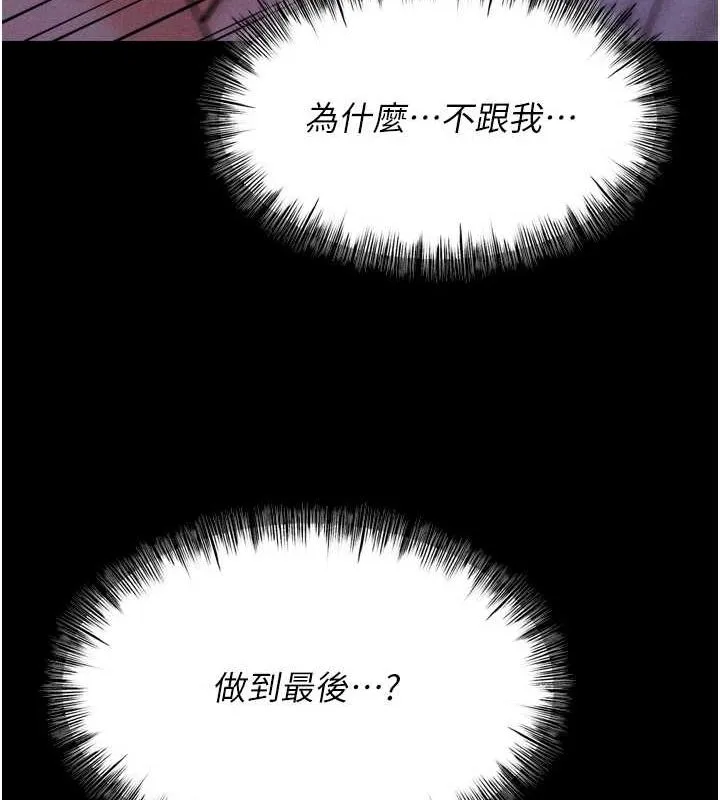 选手村:母猪调教-第19話-競爭肉棒使用權的選手們 - 图片 83