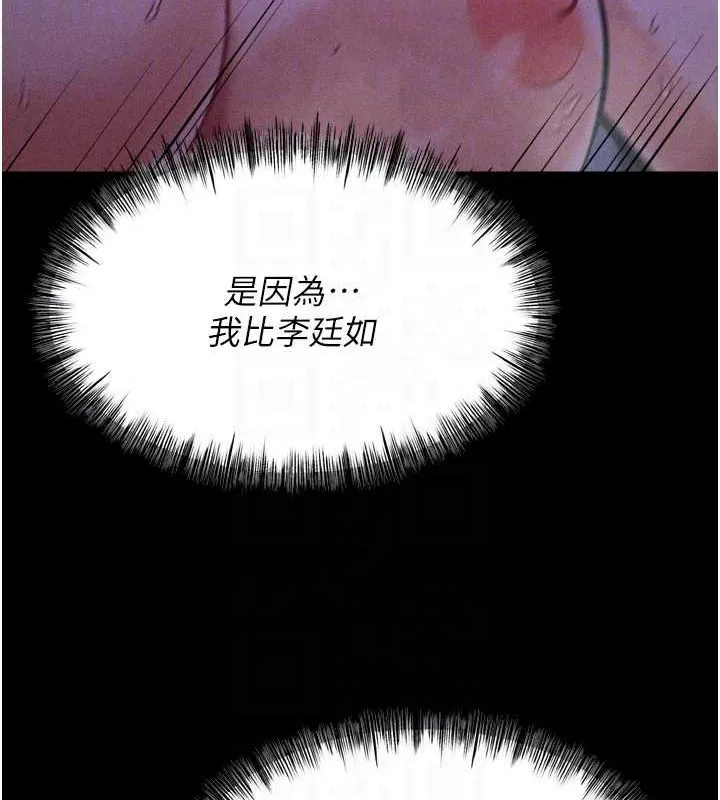 选手村:母猪调教-第19話-競爭肉棒使用權的選手們 - 图片 86