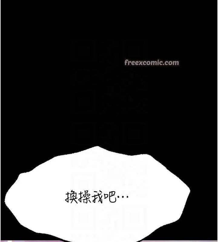 选手村:母猪调教-第19話-競爭肉棒使用權的選手們 - 图片 105