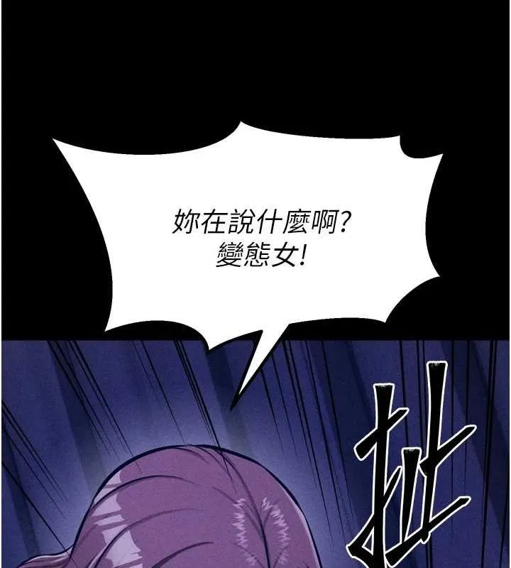 选手村:母猪调教-第19話-競爭肉棒使用權的選手們 - 图片 109