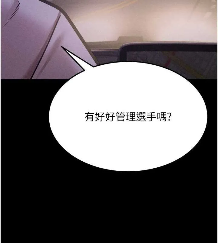 选手村:母猪调教-第19話-競爭肉棒使用權的選手們 - 图片 136