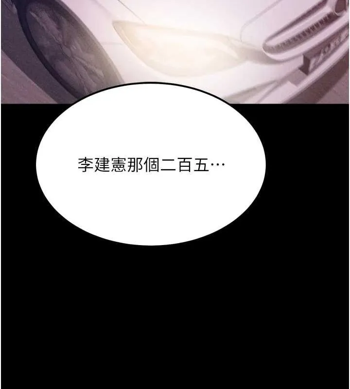 选手村:母猪调教-第19話-競爭肉棒使用權的選手們 - 图片 134