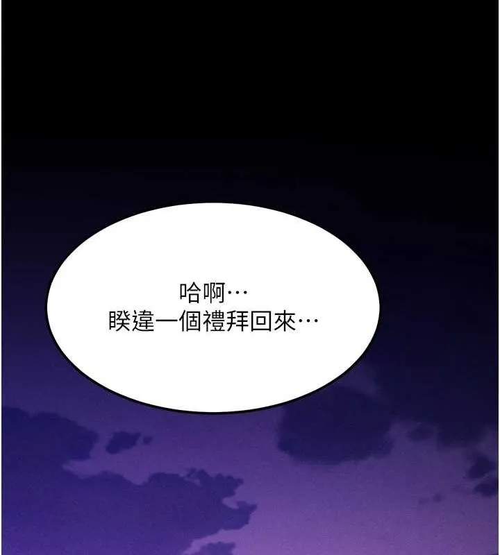 选手村:母猪调教-第19話-競爭肉棒使用權的選手們 - 图片 140