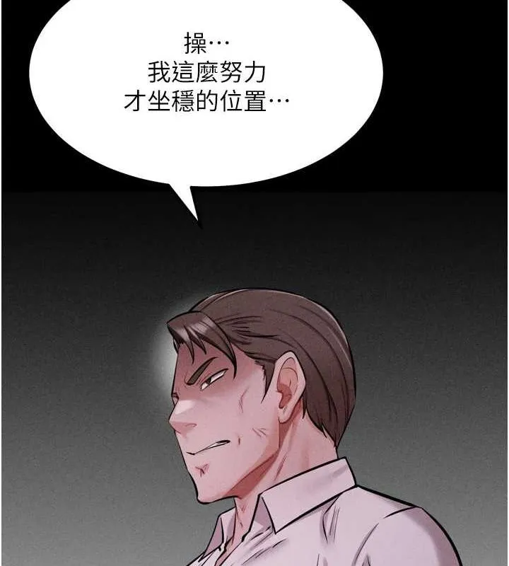 选手村:母猪调教-第19話-競爭肉棒使用權的選手們 - 图片 148