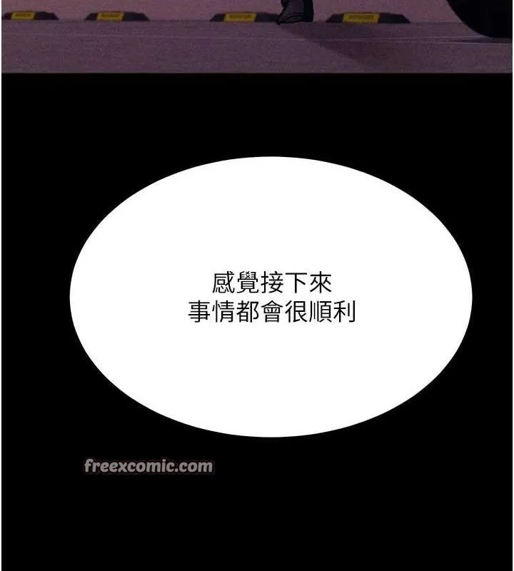 选手村:母猪调教-第19話-競爭肉棒使用權的選手們 - 图片 180