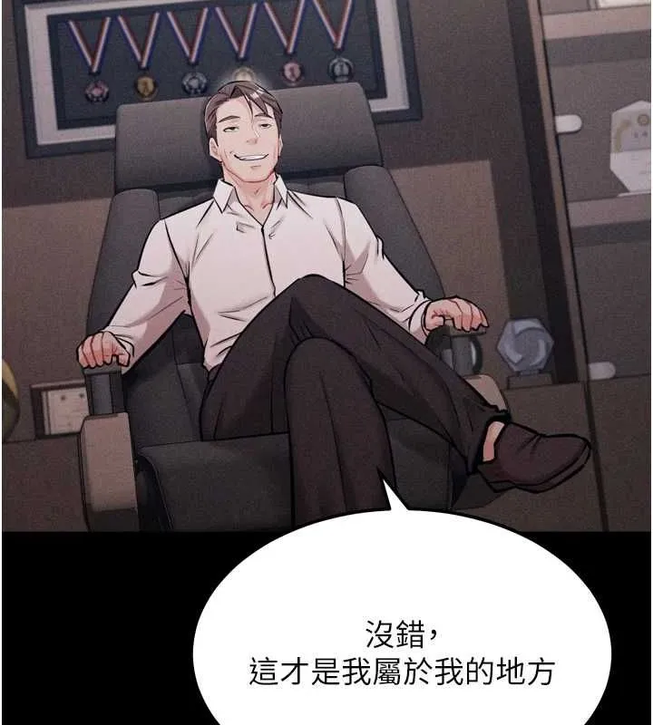选手村:母猪调教-第19話-競爭肉棒使用權的選手們 - 图片 219