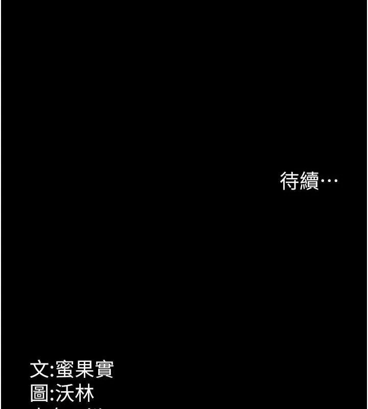 选手村:母猪调教-第19話-競爭肉棒使用權的選手們 - 图片 235