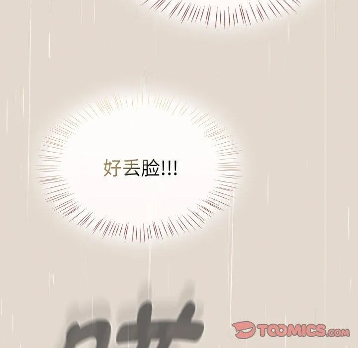 热情拳击馆-第14話 - 图片 16