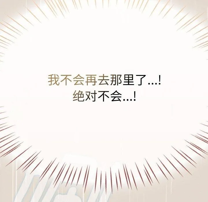 热情拳击馆-第14話 - 图片 26