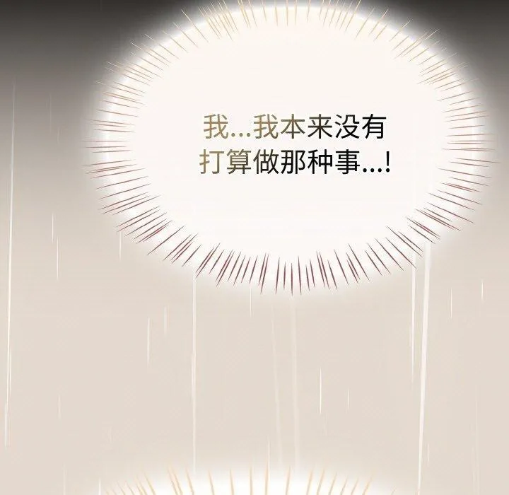 热情拳击馆-第14話 - 图片 25