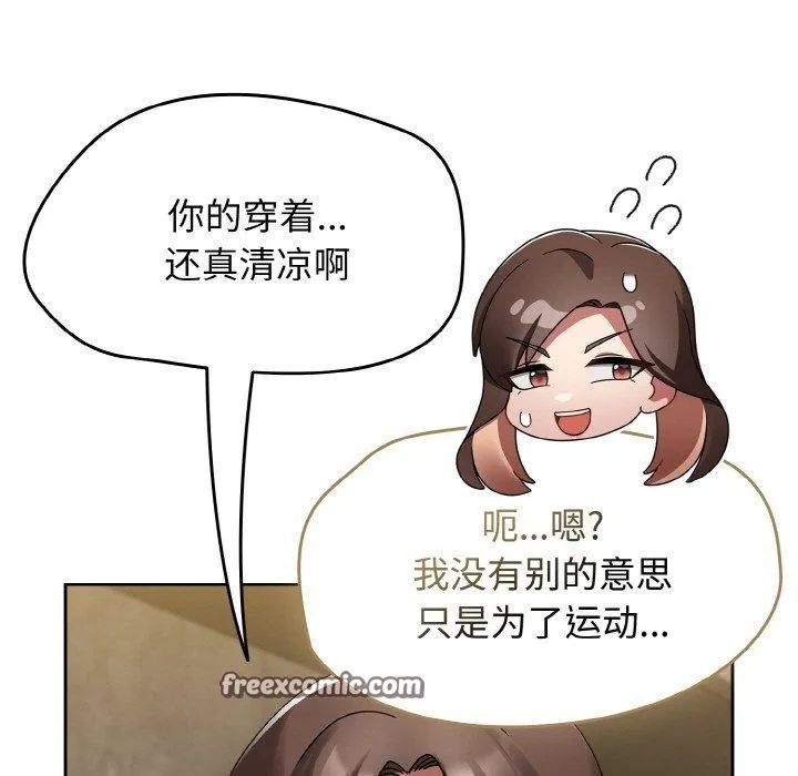 热情拳击馆-第14話 - 图片 45