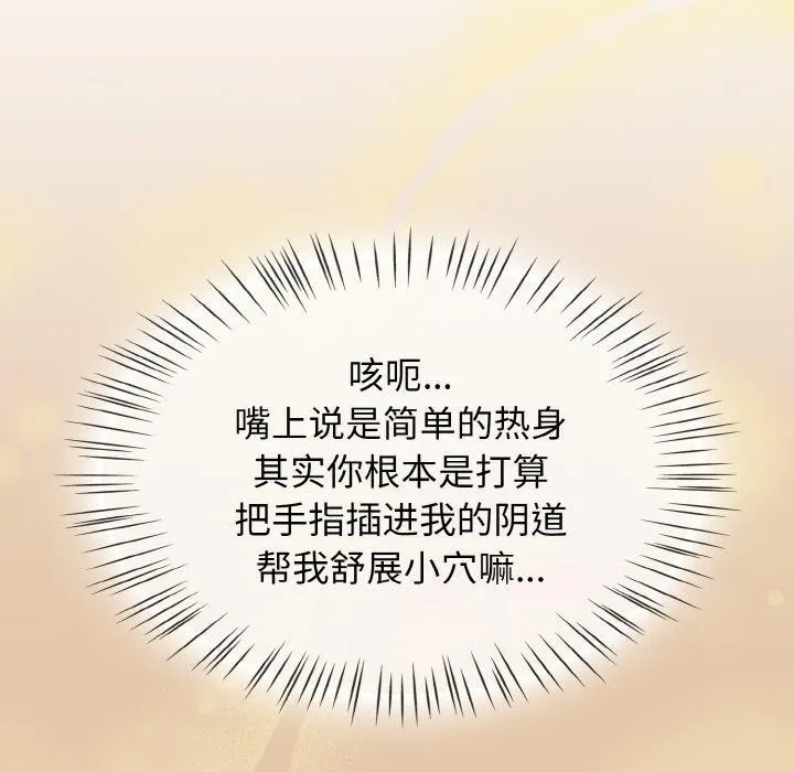 热情拳击馆-第14話 - 图片 54