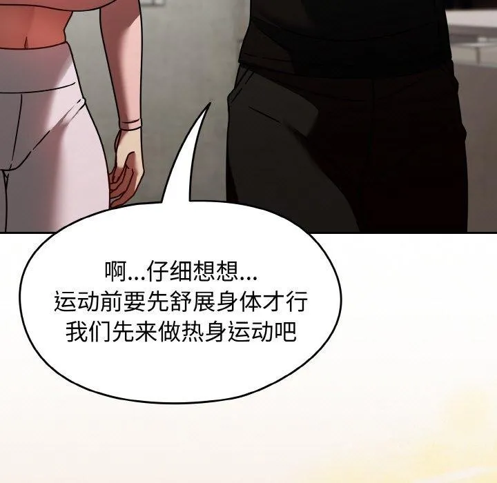 热情拳击馆-第14話 - 图片 53
